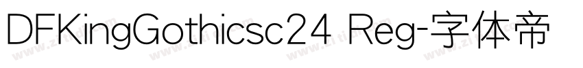 DFKingGothicsc24 Reg字体转换